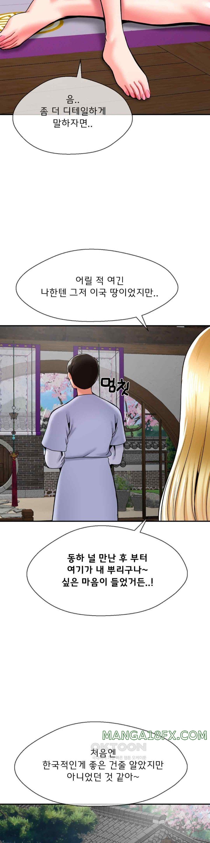 Seventeenth Only Son Raw Chapter 41 - Page 17