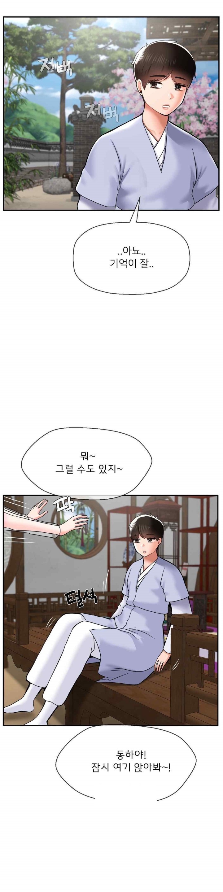 Seventeenth Only Son Raw Chapter 41 - Page 4
