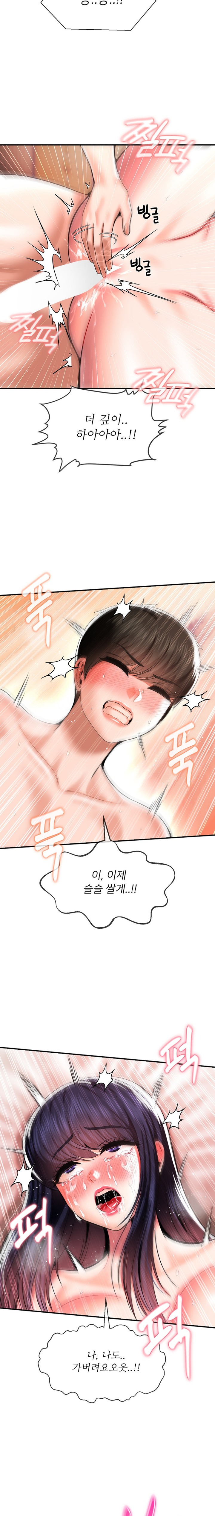 Seventeenth Only Son Raw Chapter 43 - Page 16