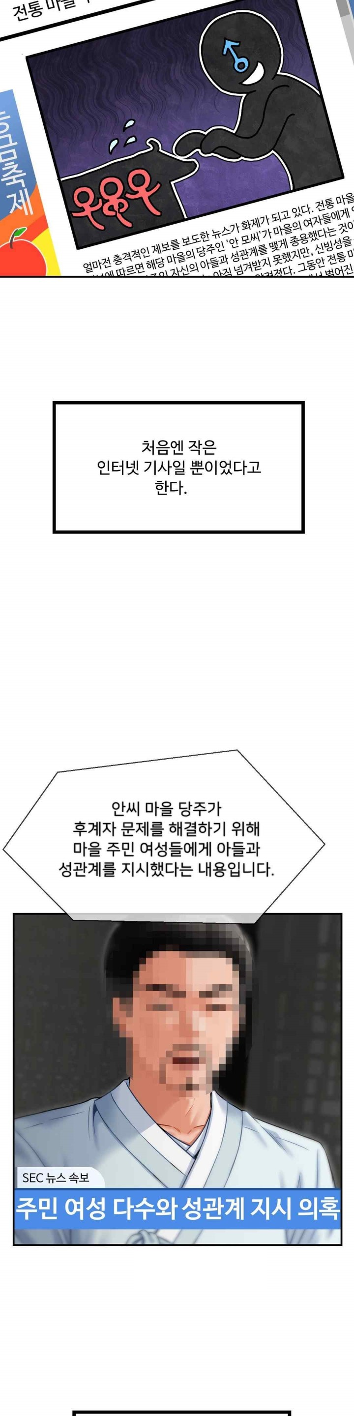 Seventeenth Only Son Raw Chapter 46 - Page 15