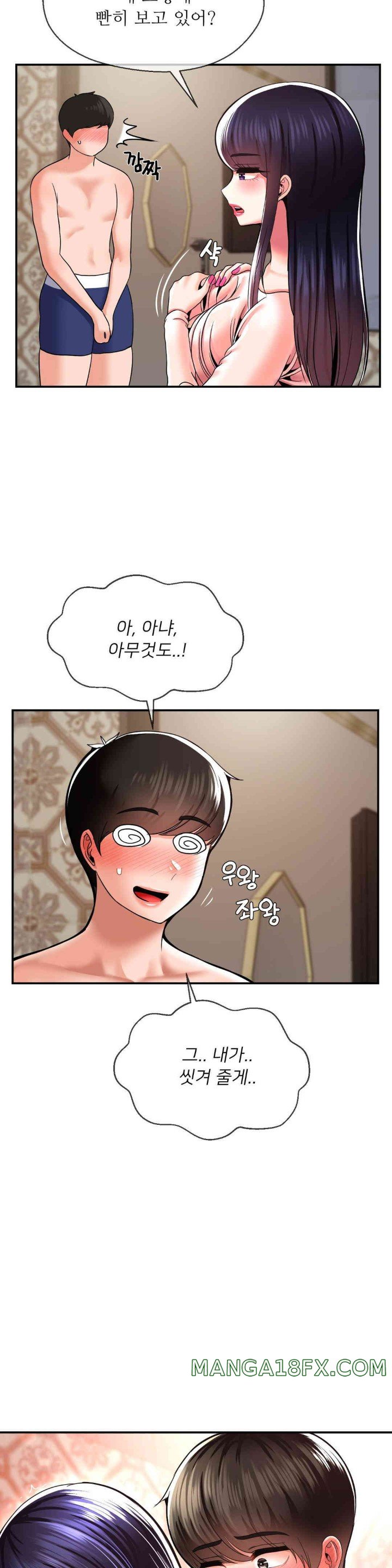 Seventeenth Only Son Raw Chapter 47 - Page 13