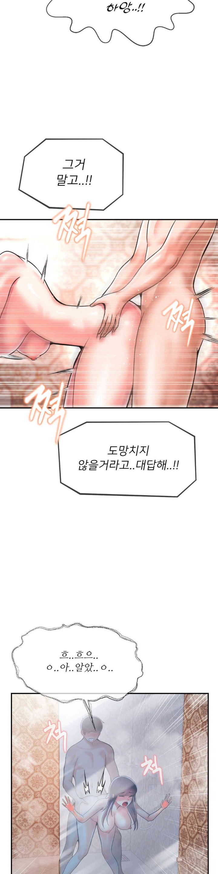 Seventeenth Only Son Raw Chapter 47 - Page 28