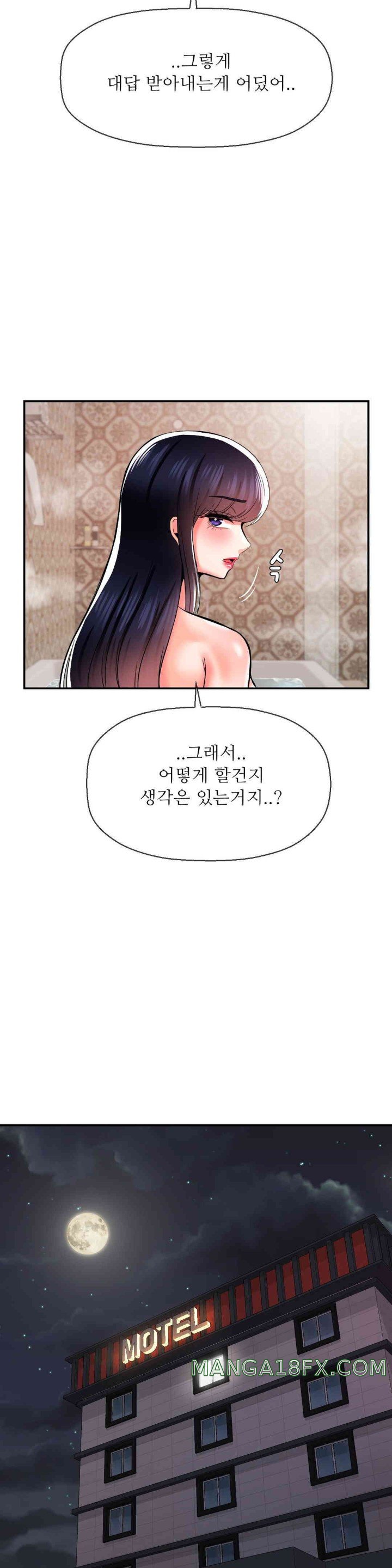 Seventeenth Only Son Raw Chapter 47 - Page 31