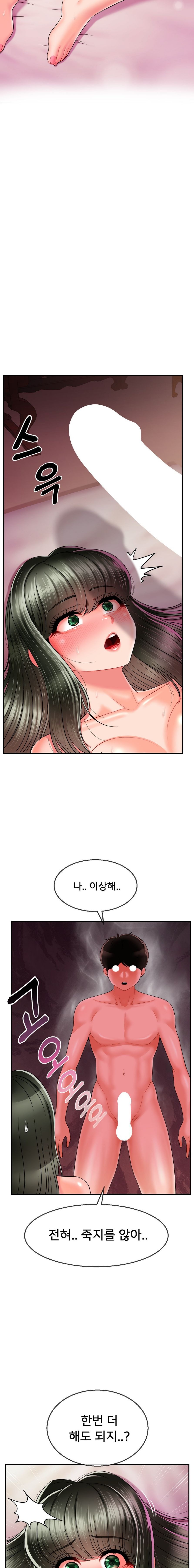 Seventeenth Only Son Raw Chapter 5 - Page 11