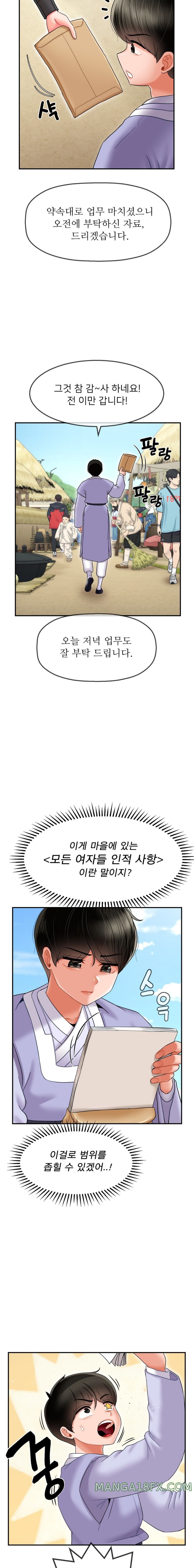 Seventeenth Only Son Raw Chapter 5 - Page 20