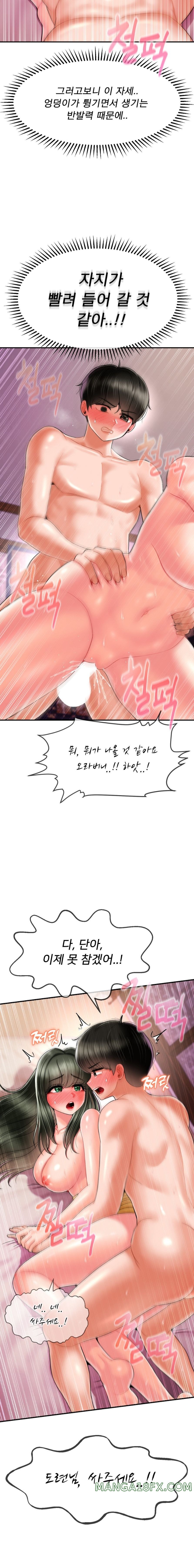 Seventeenth Only Son Raw Chapter 5 - Page 9