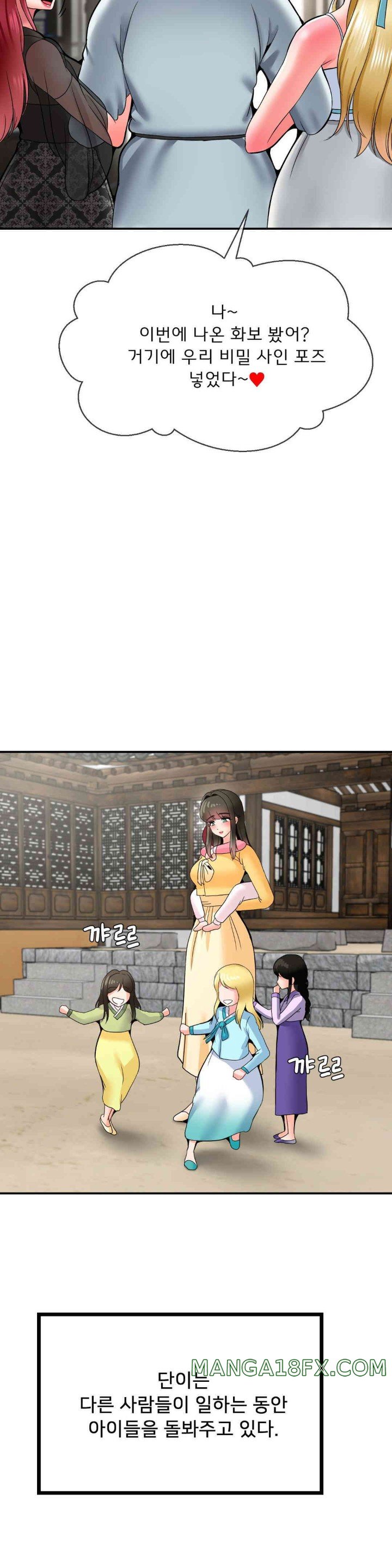 Seventeenth Only Son Raw Chapter 50 - Page 34