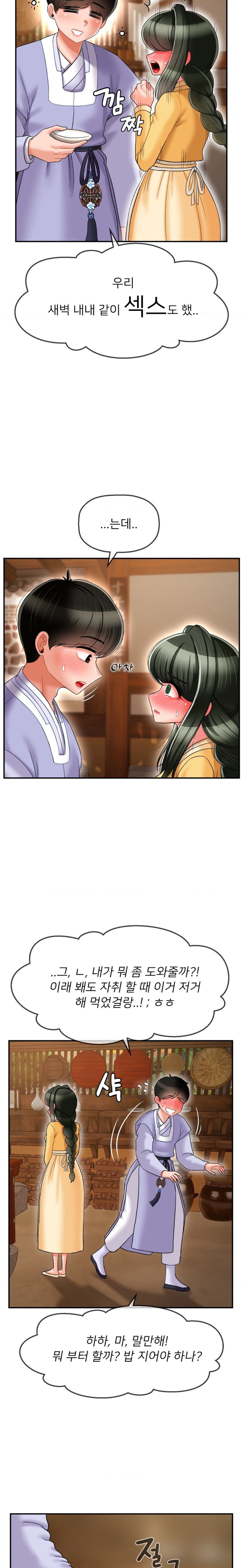 Seventeenth Only Son Raw Chapter 6 - Page 17