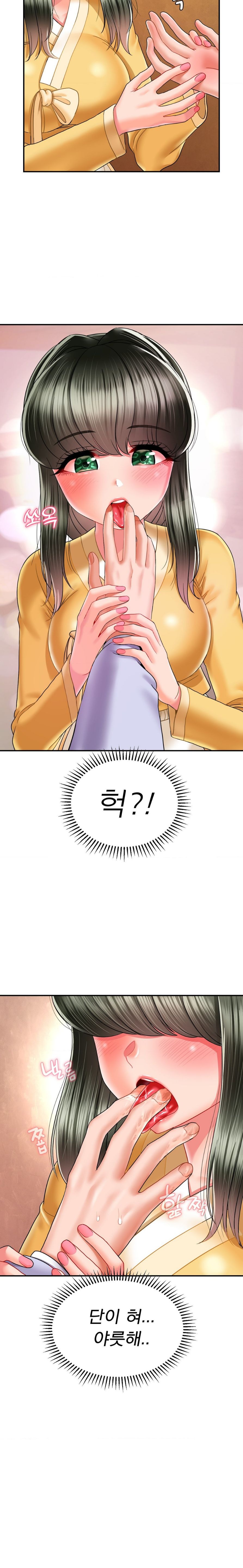 Seventeenth Only Son Raw Chapter 6 - Page 19