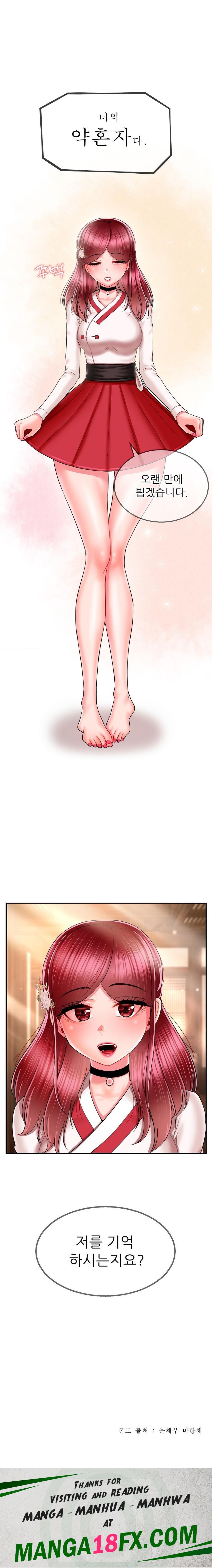 Seventeenth Only Son Raw Chapter 6 - Page 23