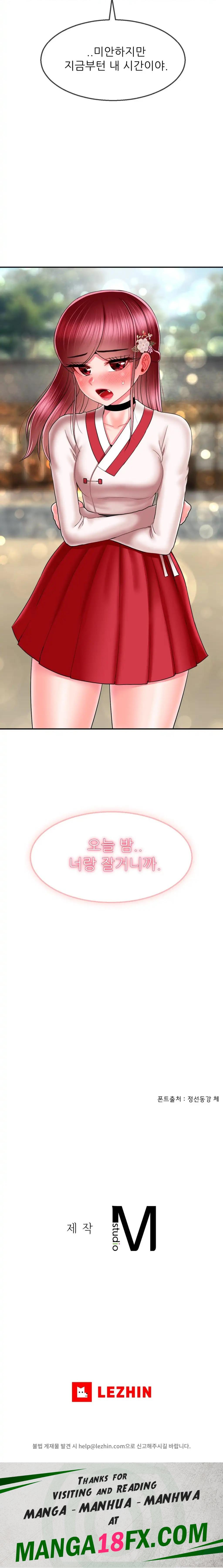 Seventeenth Only Son Raw Chapter 8 - Page 27