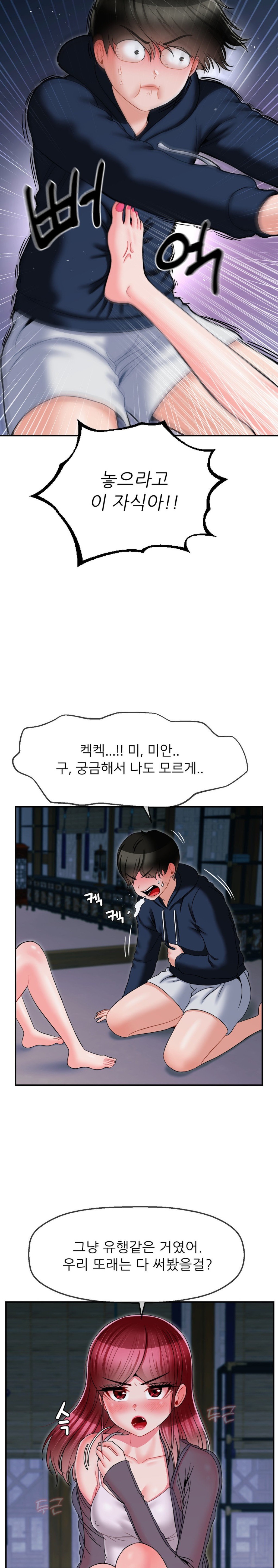 Seventeenth Only Son Raw Chapter 8 - Page 4