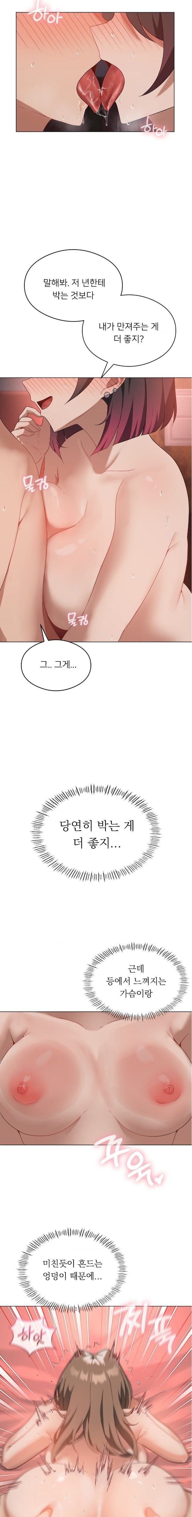 Pleasure up Raw Chapter 18 - Page 12