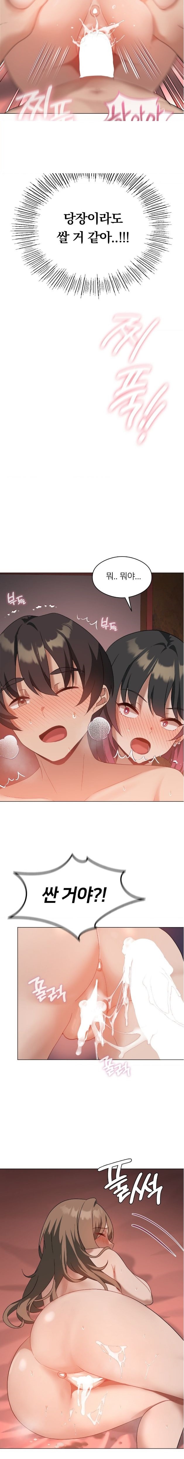 Pleasure up Raw Chapter 18 - Page 13