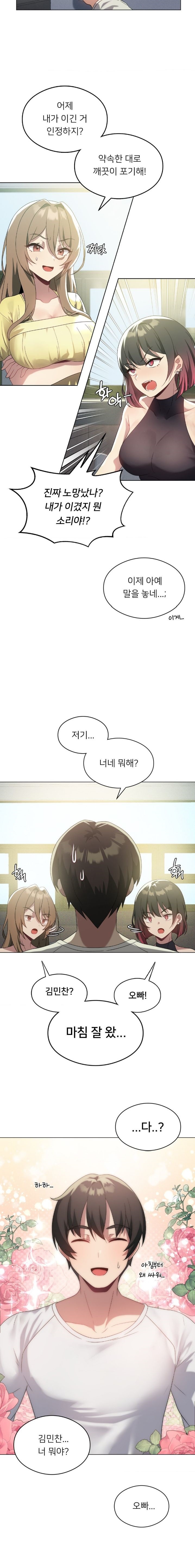 Pleasure up Raw Chapter 19 - Page 12