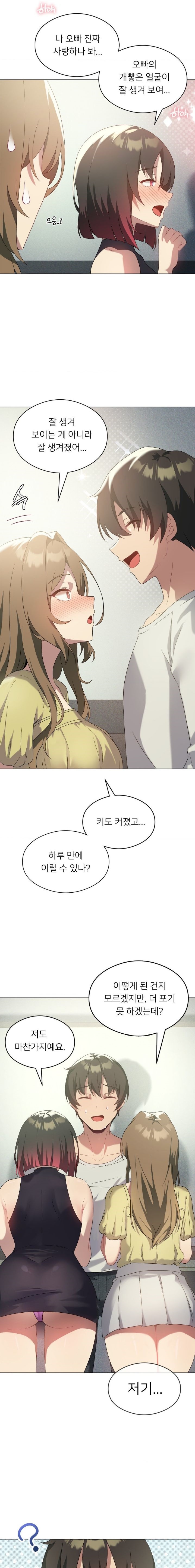 Pleasure up Raw Chapter 19 - Page 13