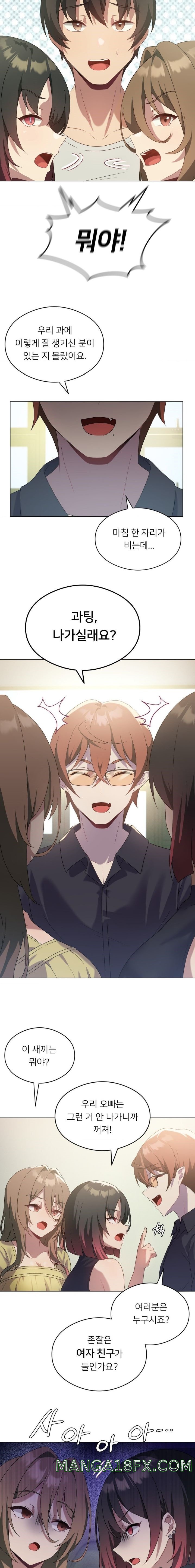 Pleasure up Raw Chapter 19 - Page 14