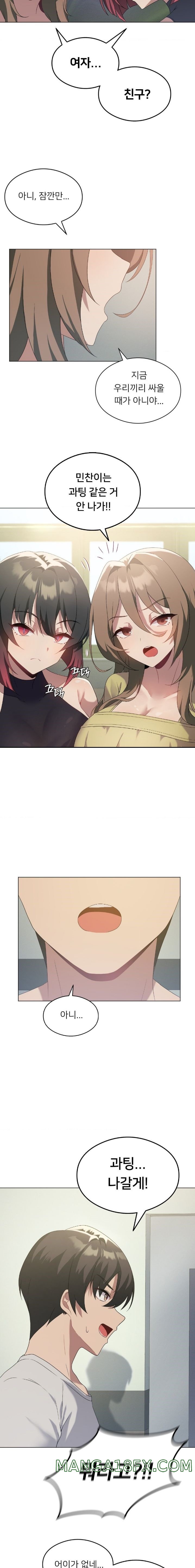 Pleasure up Raw Chapter 19 - Page 15