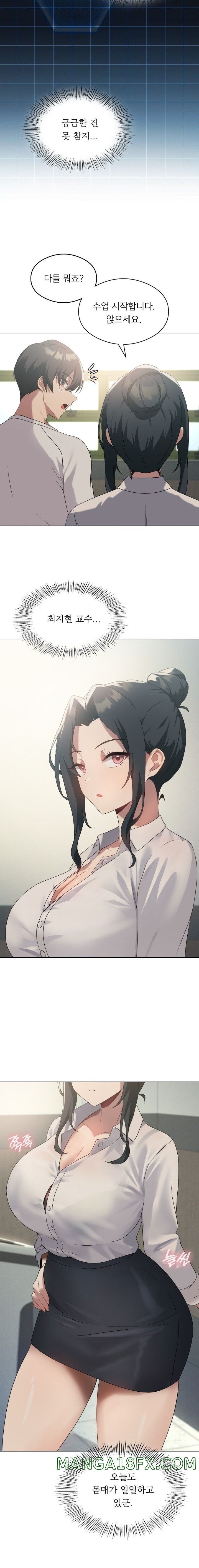 Pleasure up Raw Chapter 19 - Page 17