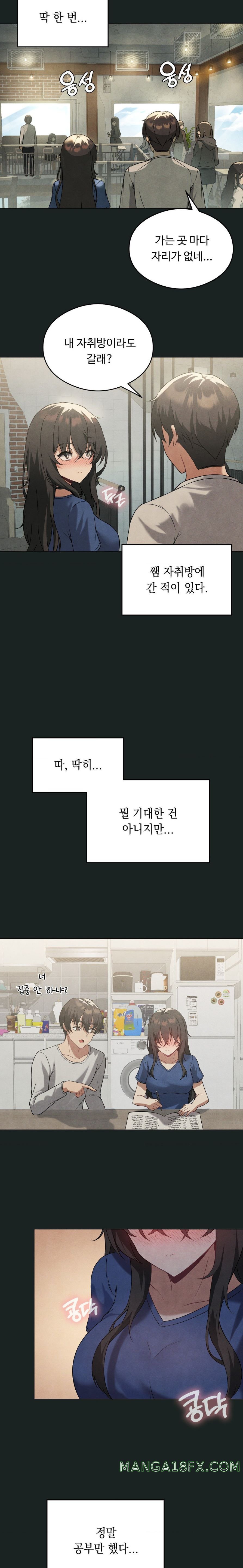 Pleasure up Raw Chapter 23 - Page 14