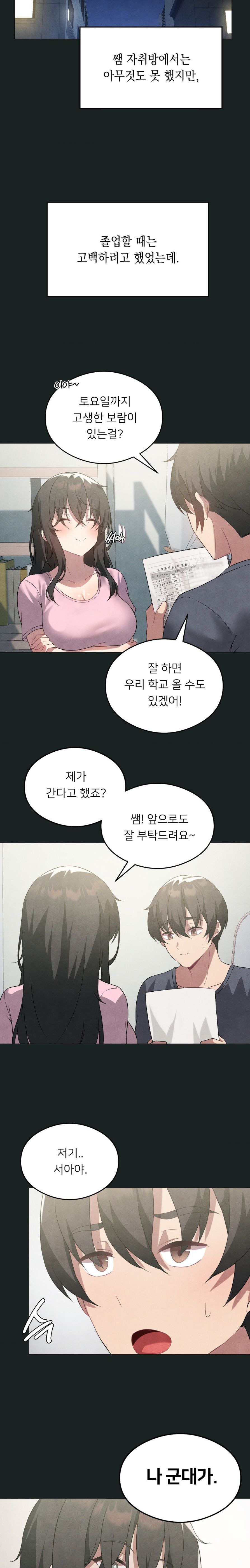 Pleasure up Raw Chapter 23 - Page 16