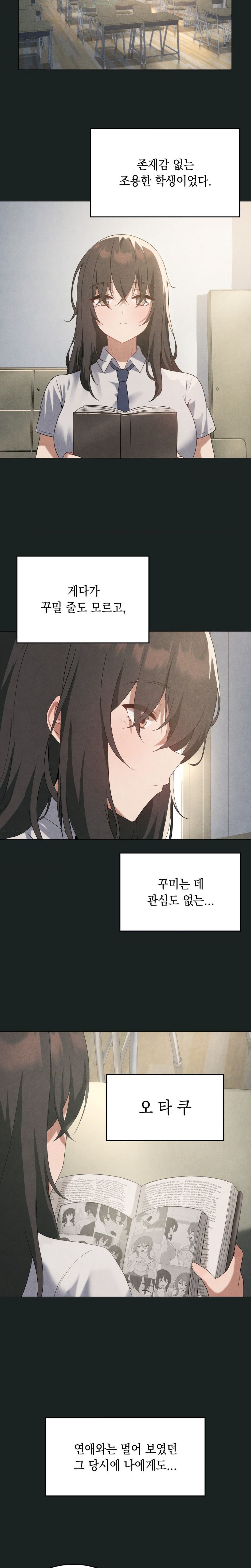 Pleasure up Raw Chapter 23 - Page 4