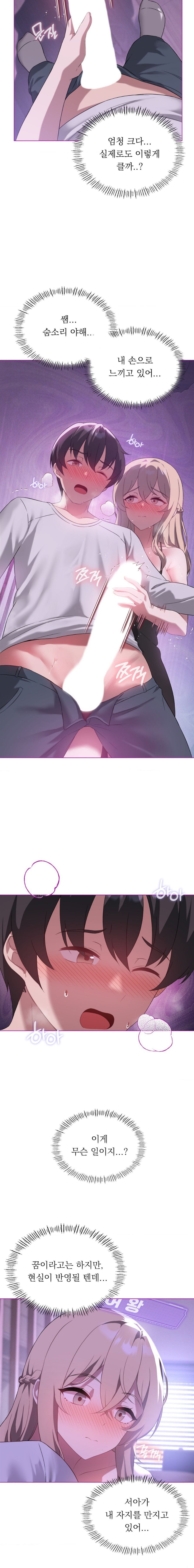 Pleasure up Raw Chapter 24 - Page 10