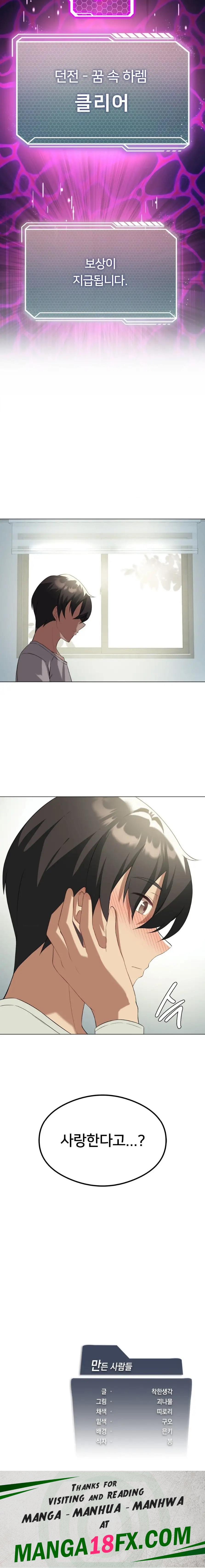 Pleasure up Raw Chapter 24 - Page 18