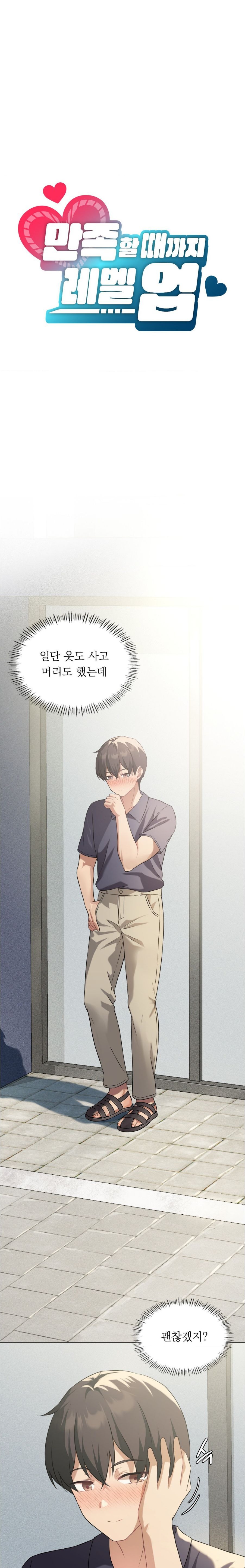 Pleasure up Raw Chapter 25 - Page 8