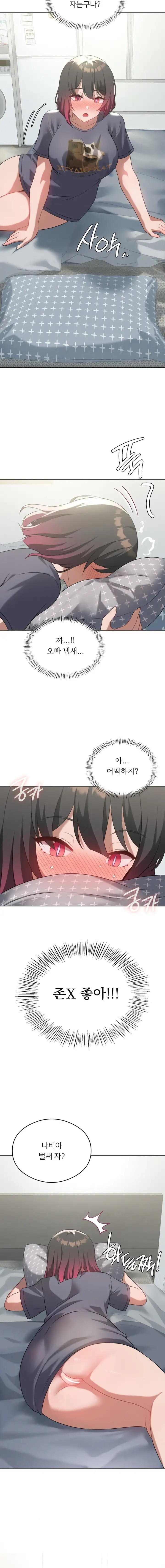 Pleasure up Raw Chapter 27 - Page 13