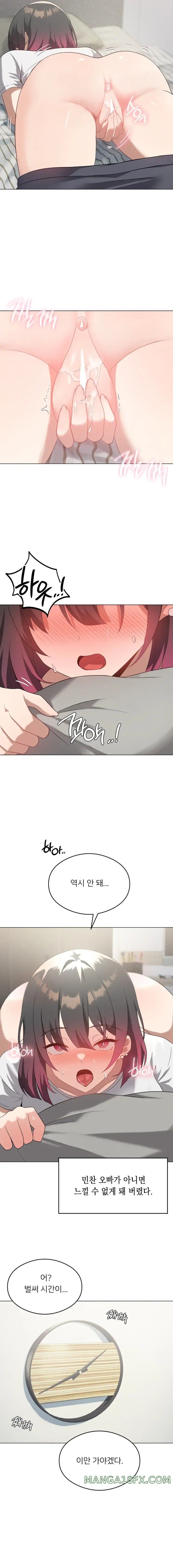 Pleasure up Raw Chapter 27 - Page 2