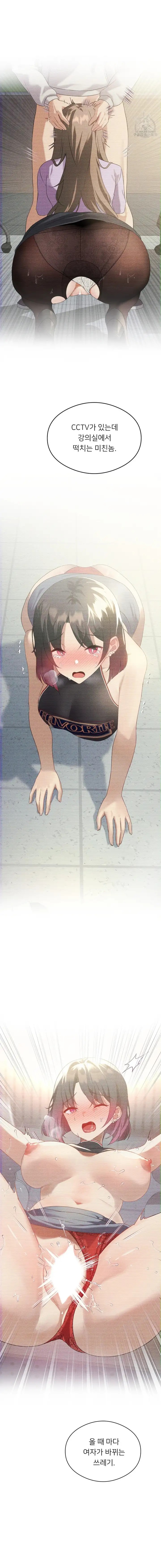 Pleasure up Raw Chapter 27 - Page 20