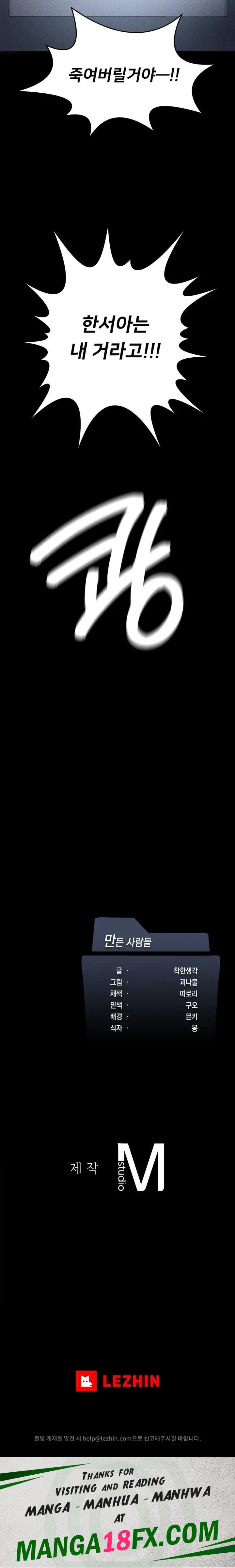 Pleasure up Raw Chapter 27 - Page 22