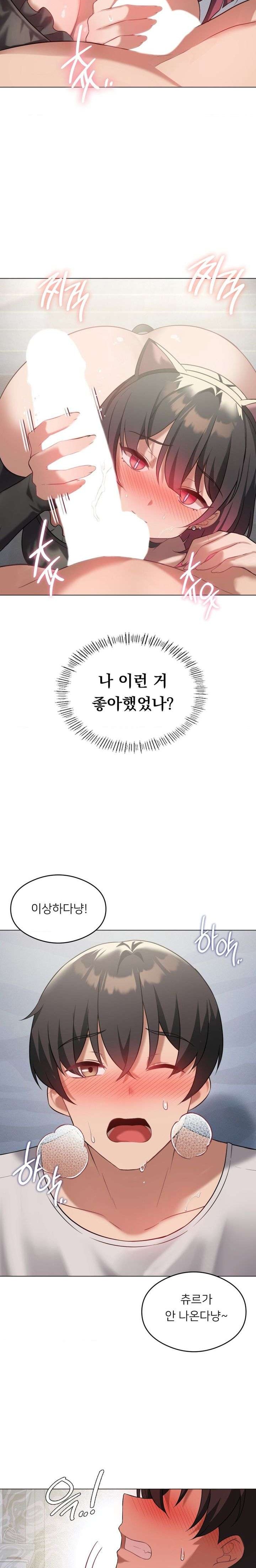 Pleasure up Raw Chapter 29 - Page 10