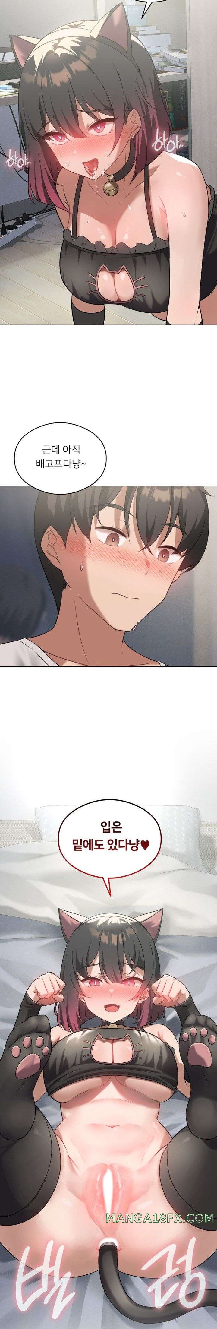 Pleasure up Raw Chapter 29 - Page 12