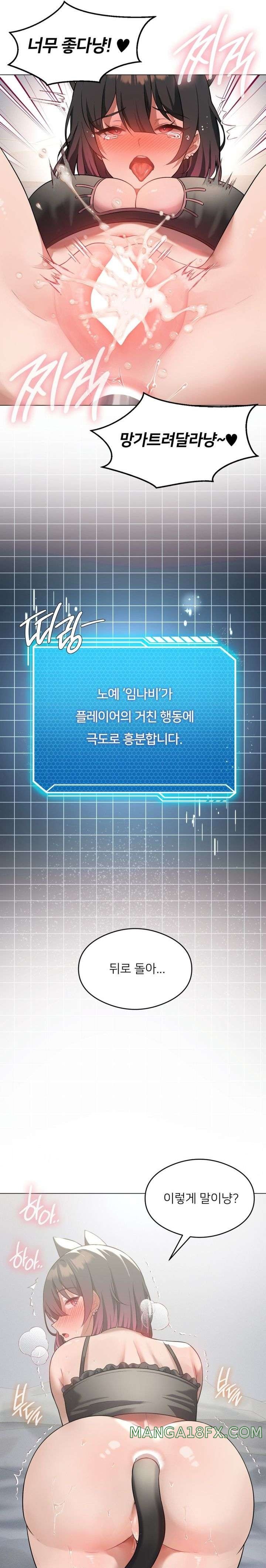 Pleasure up Raw Chapter 29 - Page 17