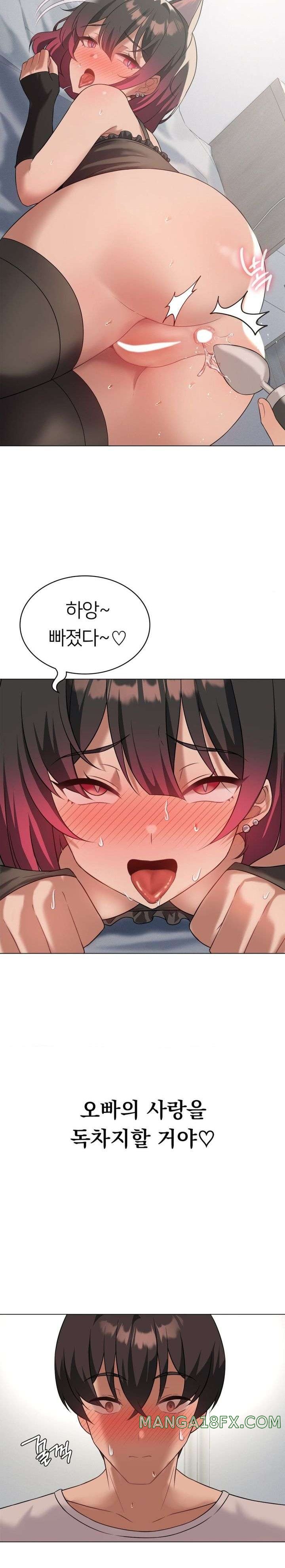 Pleasure up Raw Chapter 30 - Page 13