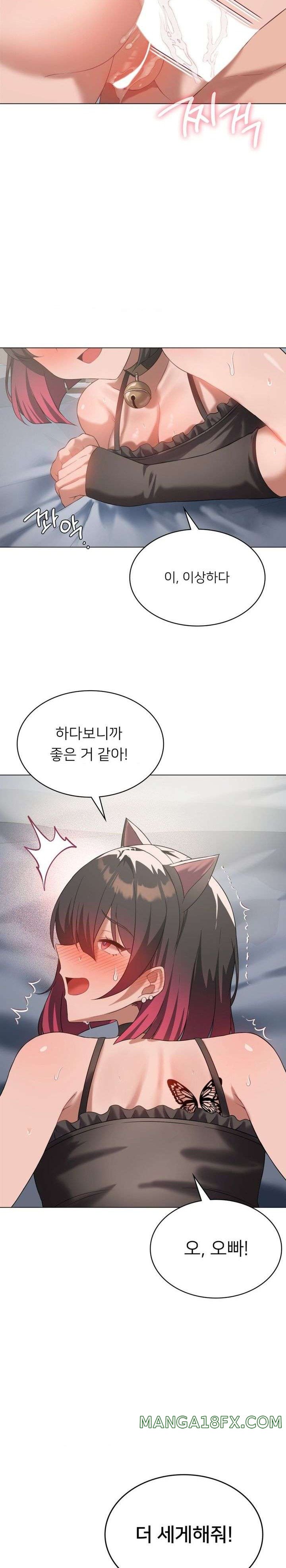 Pleasure up Raw Chapter 30 - Page 20