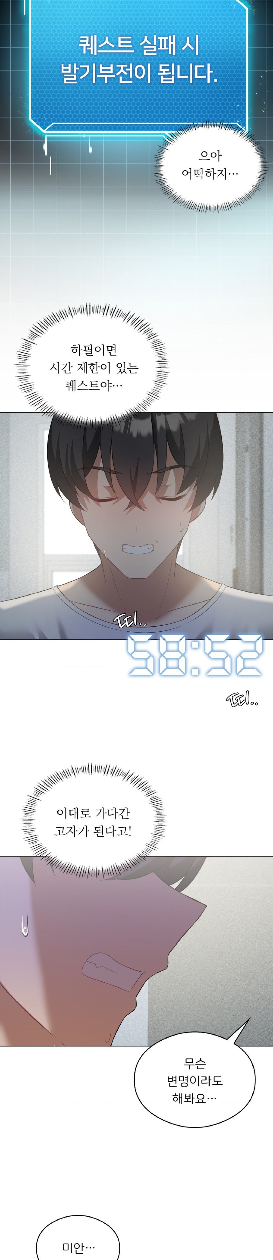 Pleasure up Raw Chapter 31 - Page 10