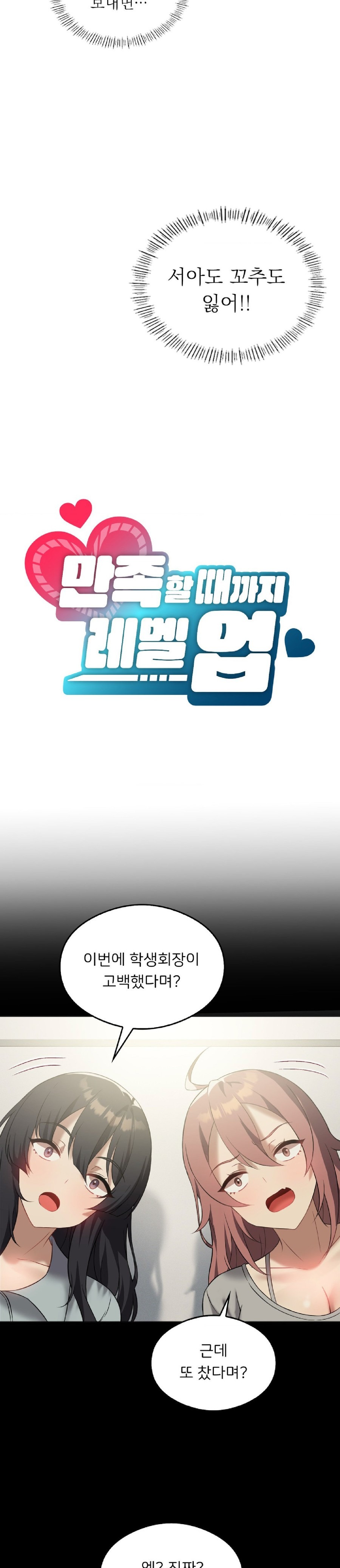 Pleasure up Raw Chapter 31 - Page 14