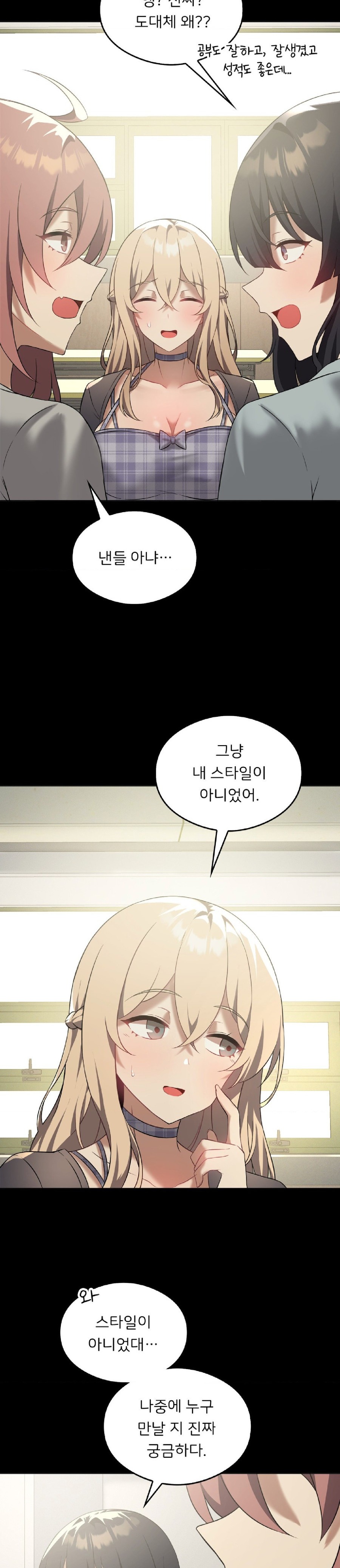 Pleasure up Raw Chapter 31 - Page 15