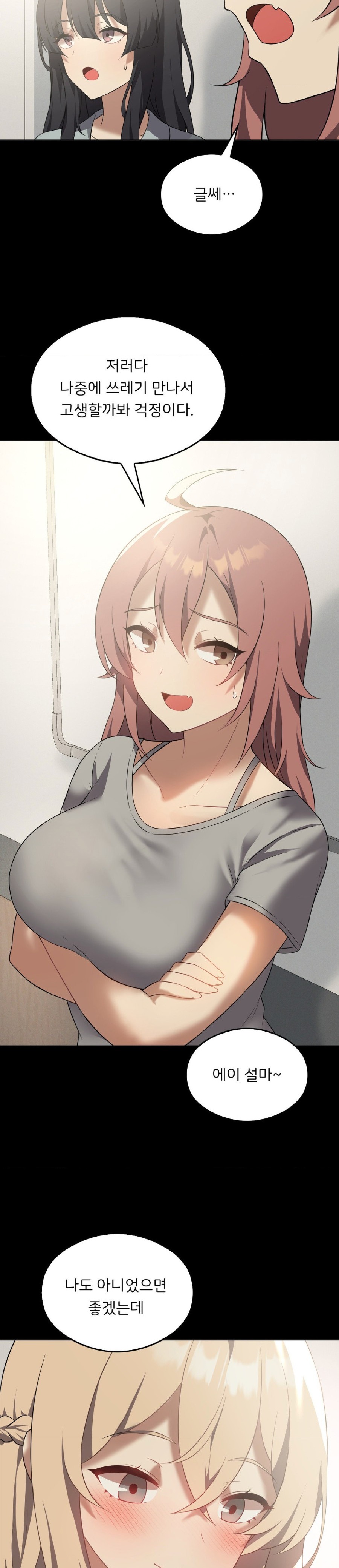 Pleasure up Raw Chapter 31 - Page 16