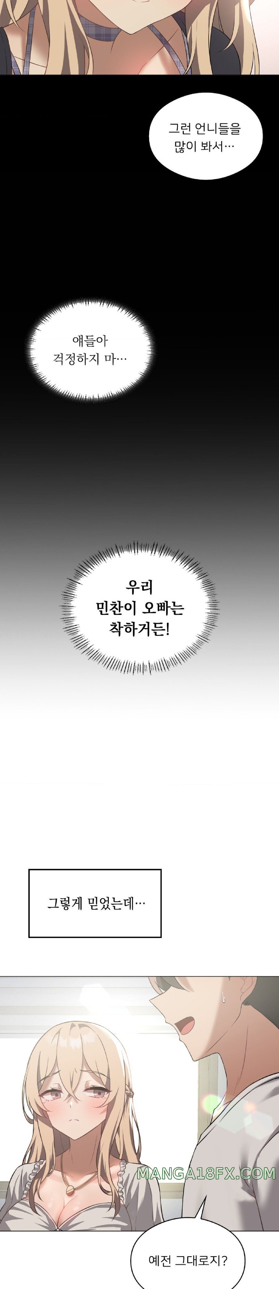 Pleasure up Raw Chapter 31 - Page 17