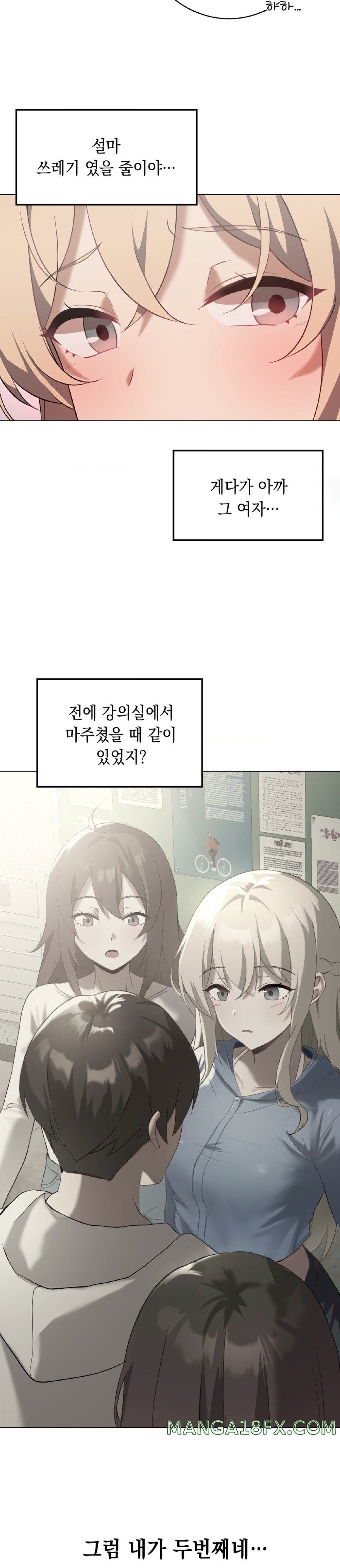 Pleasure up Raw Chapter 31 - Page 18