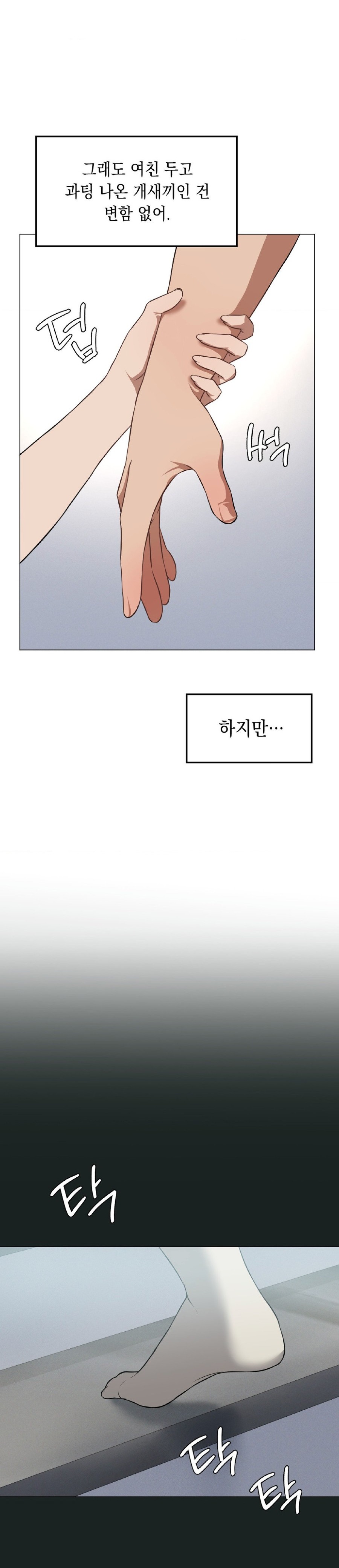 Pleasure up Raw Chapter 31 - Page 20