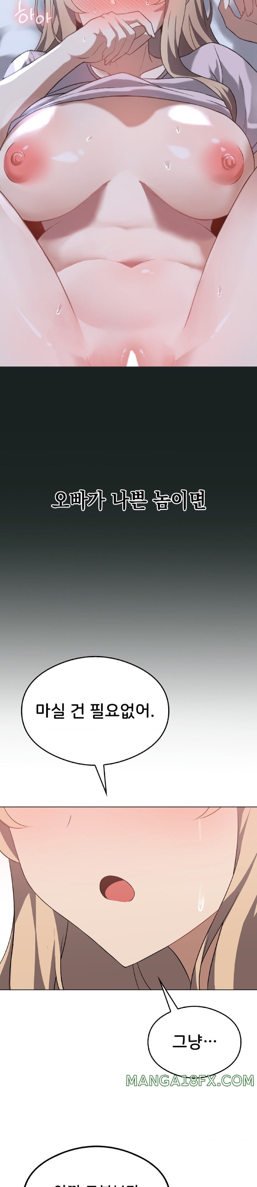 Pleasure up Raw Chapter 31 - Page 22
