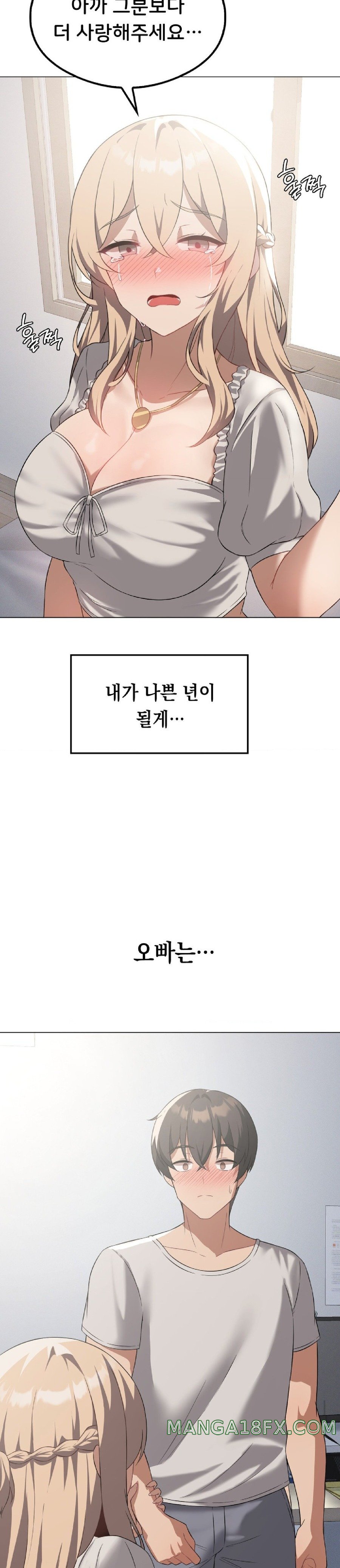 Pleasure up Raw Chapter 31 - Page 23