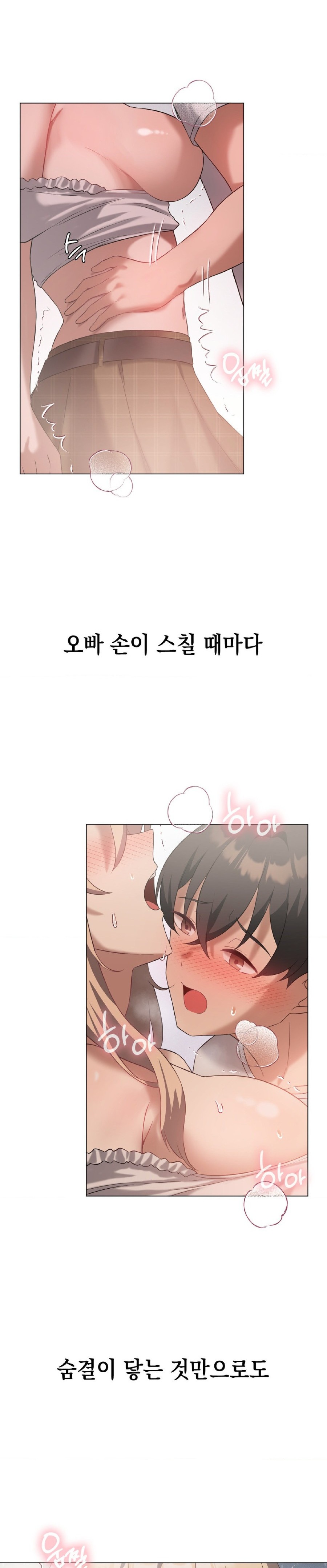 Pleasure up Raw Chapter 31 - Page 28