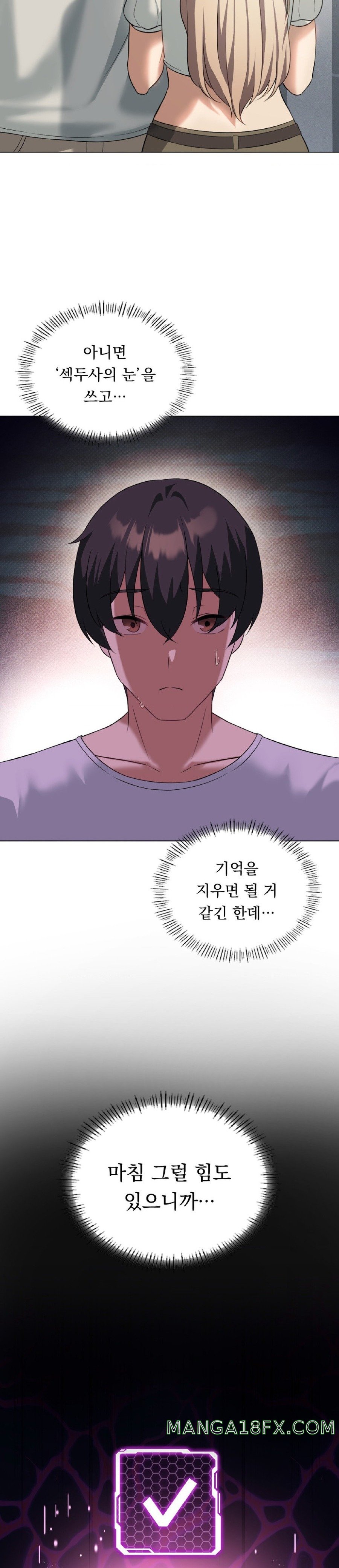 Pleasure up Raw Chapter 31 - Page 3