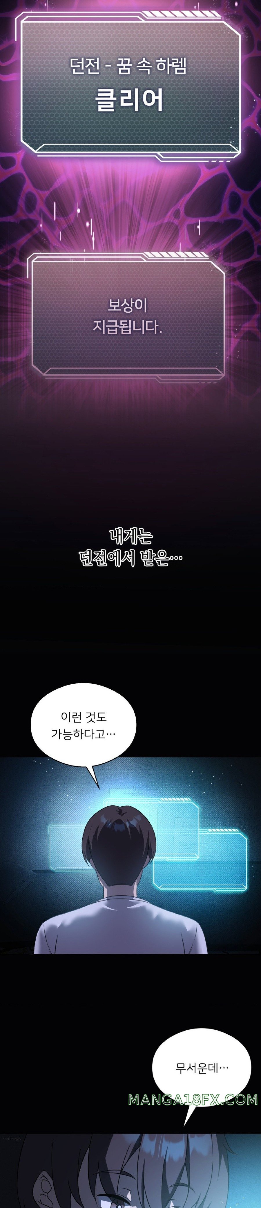 Pleasure up Raw Chapter 31 - Page 4